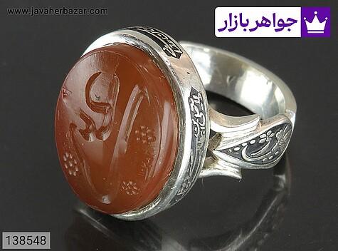 انگشتر نقره عقیق یمنی نارنجی زیبا مردانه [ولایت علی بن ابیطالب و علی] - 138548